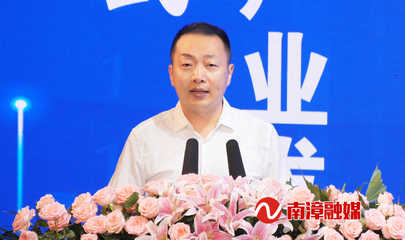 襄阳(南漳)地方供应链公共服务平台今日上线运行 罗兴斌陈栋董政出席启动仪式