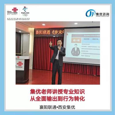 2021年1月18日,湖北联通《&ldquo;扬帆出发 生态启航&rdquo;岁末年初金融训战赛》-襄阳站