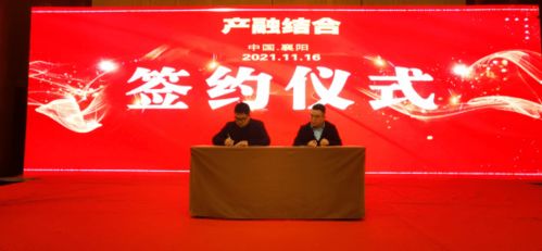 6000万投资意向落地，襄阳中小企业投融资峰会第三期硕果累累