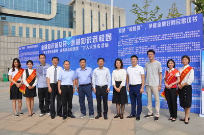 让金融知识走进校园 襄阳金融教育的实践与展望