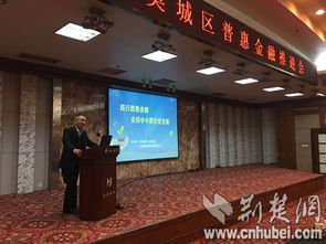 建行普惠金融走进樊城区，小微快贷助力实体经济